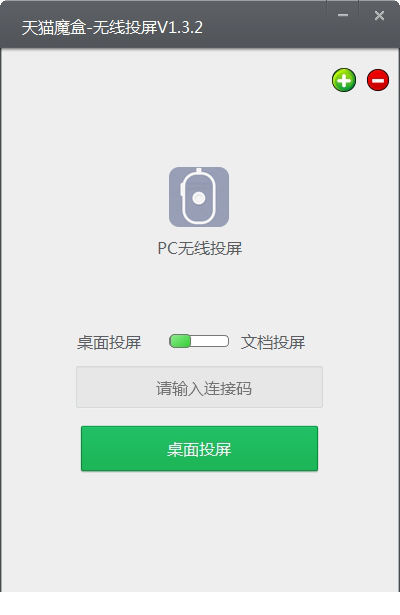 天猫魔盒无线投屏