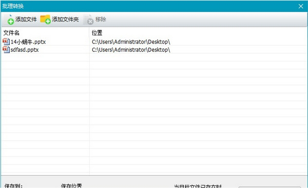 神奇PPT转PDF经常用的软件
