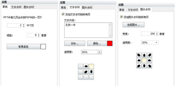 神奇PPT转PDF经常用的软件