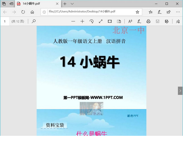 神奇PPT转PDF经常用的软件