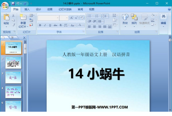 神奇PPT转PDF经常用的软件