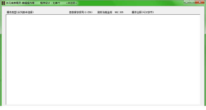 本元填表精灵经常用的软件