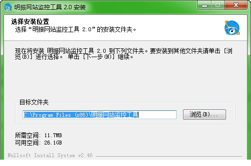 明振网站监控工具