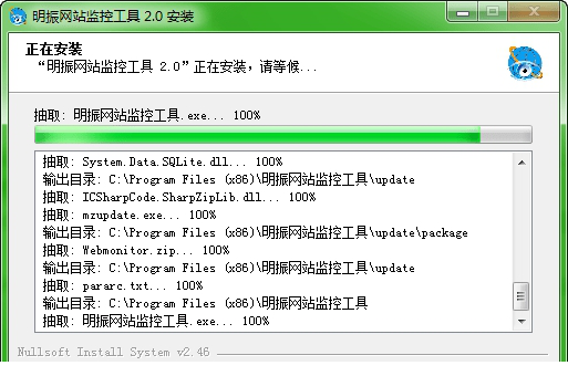 明振网站监控工具