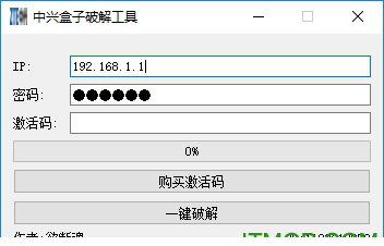 中兴adb密码计算器