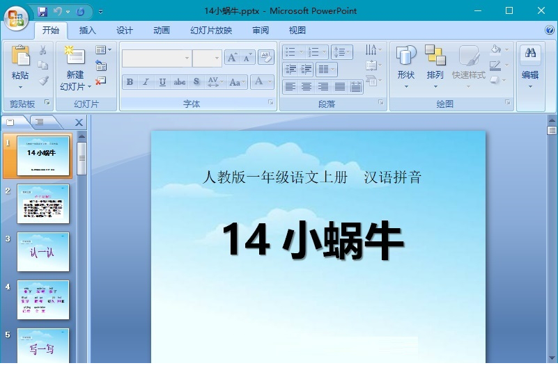 神奇PPT转长图下载