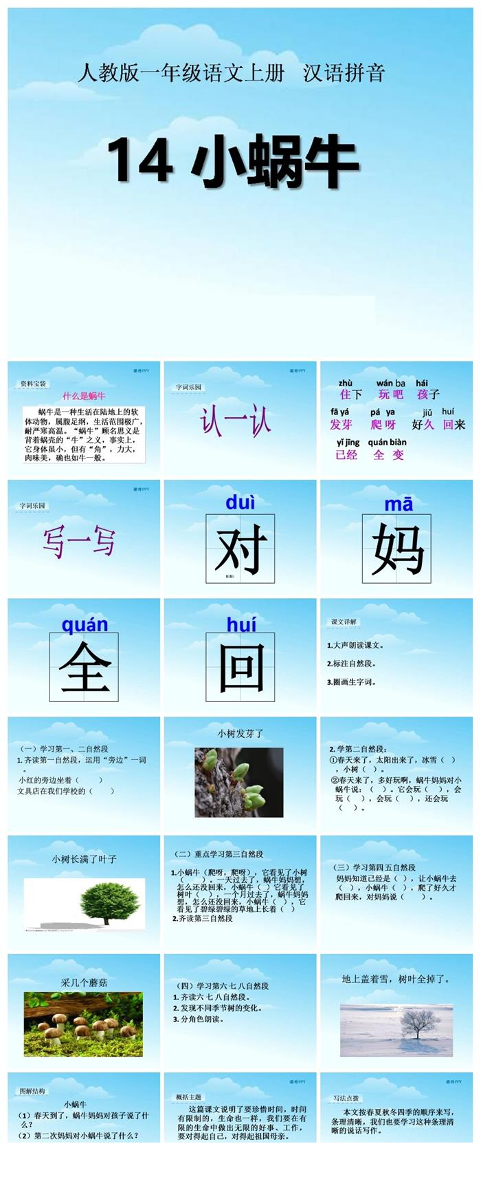 神奇PPT转长图下载