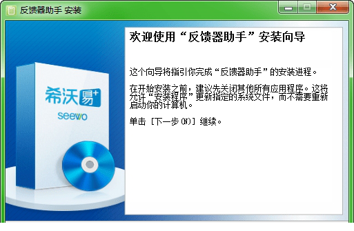 反馈器助手免费版