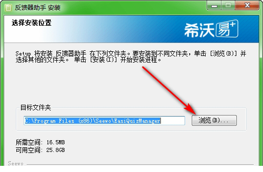 反馈器助手免费版
