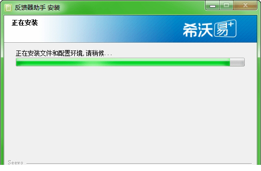反馈器助手免费版