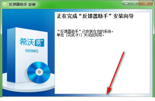 反馈器助手免费版