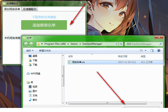 反馈器助手免费版
