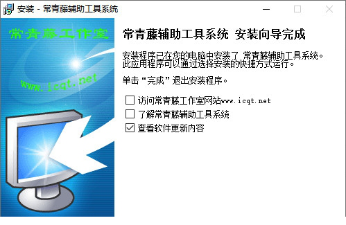常青藤辅助工具系统