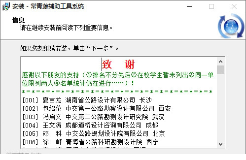 常青藤辅助工具系统
