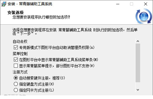 常青藤辅助工具系统