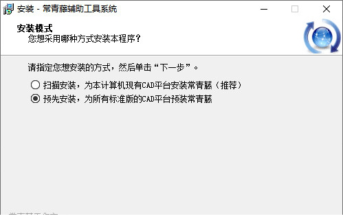 常青藤辅助工具系统