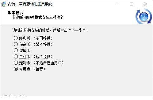 常青藤辅助工具系统