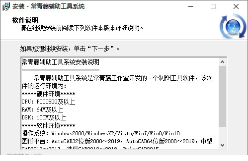 常青藤辅助工具系统