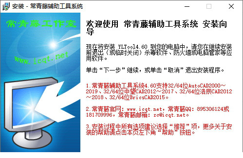 常青藤辅助工具系统