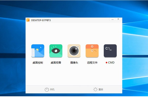 向日葵被控端下载