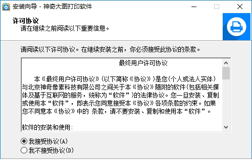 神奇大图打印经常用的软件