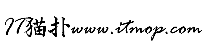 汉呈王天喜毛笔书法