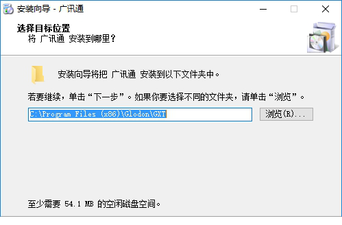 广讯通客户端下载