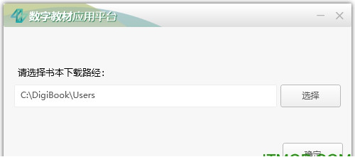 粤教翔云数字教材应用平台