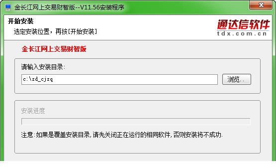 金长江网上交易财智版