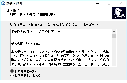 水经注微图破解版下载