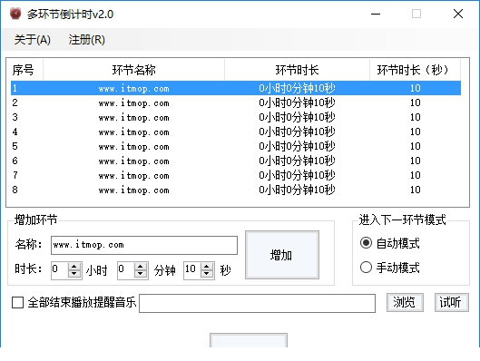 多环节倒计时下载