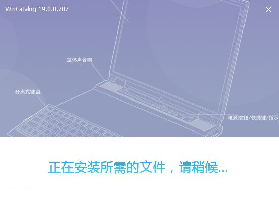 wincatalog破解版下载