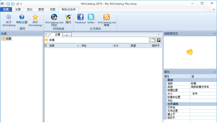 wincatalog破解版下载