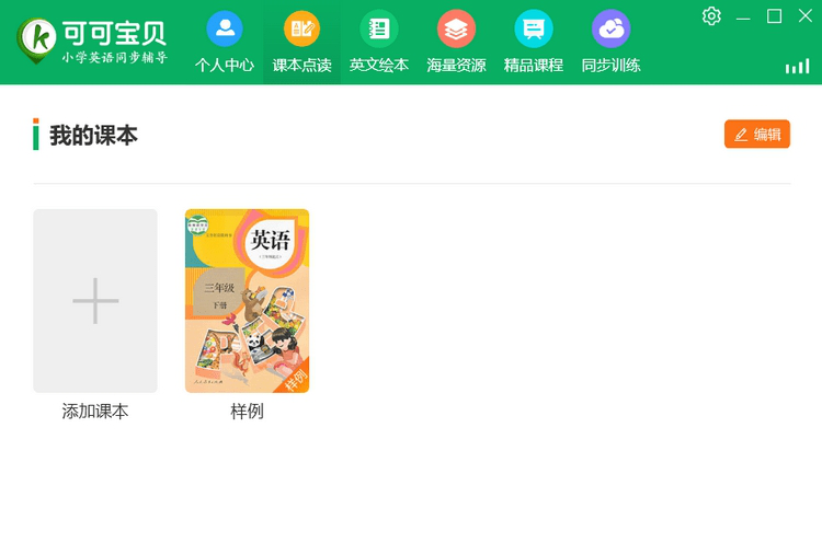 可可宝贝应用于界面