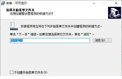 可可宝贝电脑版