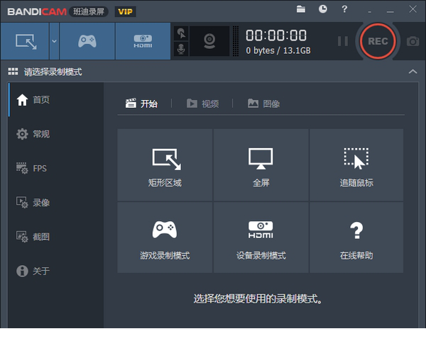 班迪录屏破解版
