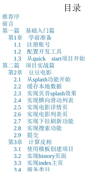 小程序从0到1pdf下载