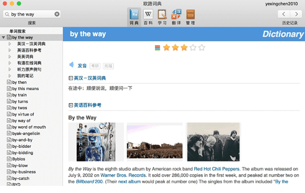 欧路词典资源包