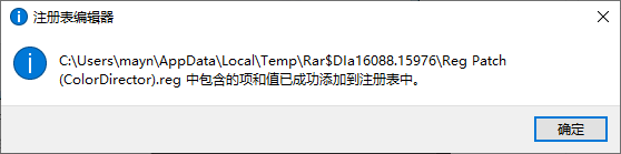 colordirector6破解版