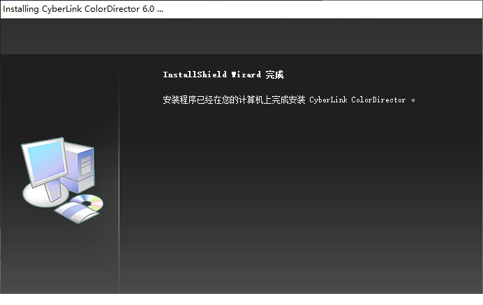 colordirector6破解版