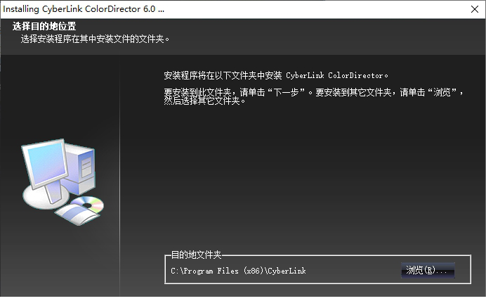 colordirector6破解版