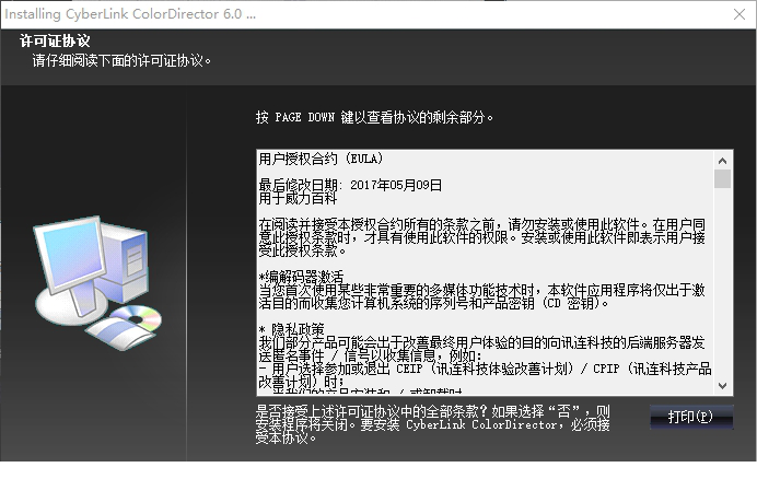 colordirector6破解版