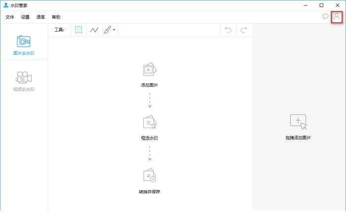 水印管家破解版下载