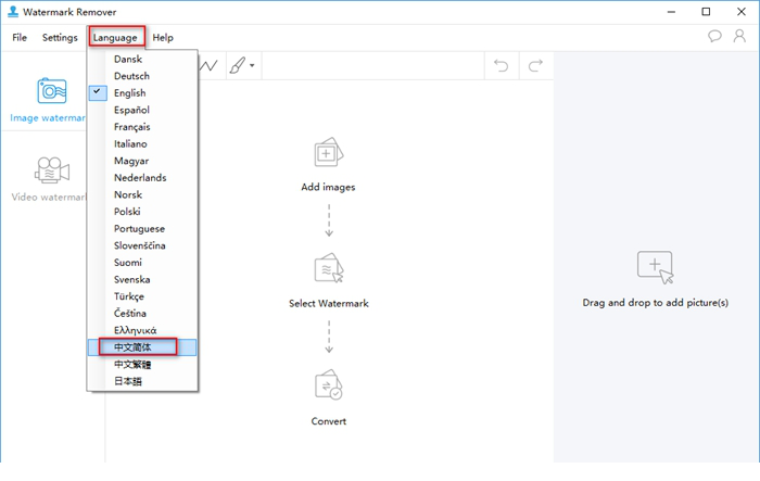 水印管家破解版下载