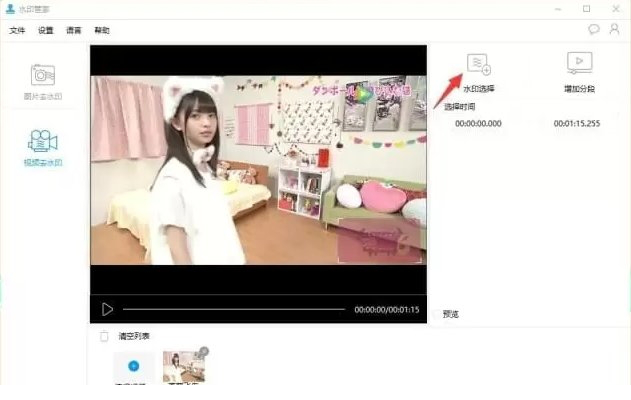 水印管家破解版下载