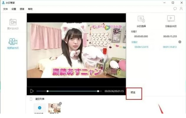 水印管家破解版下载