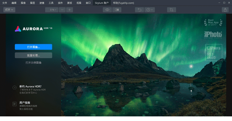 auroraHDR2019中文版