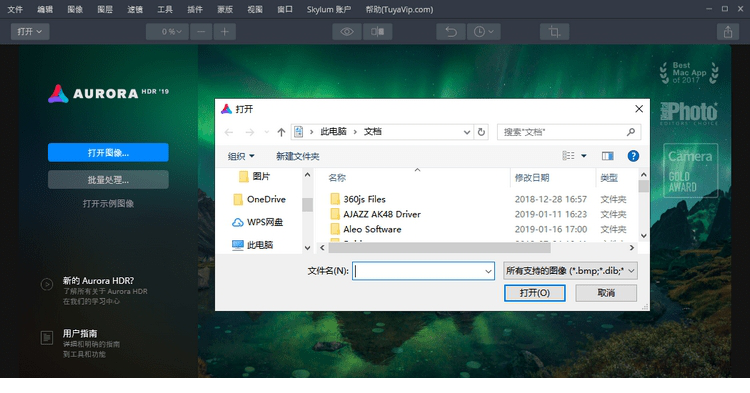 auroraHDR2019中文版