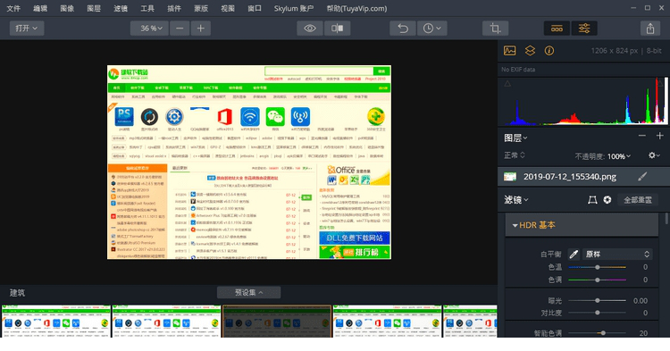 auroraHDR2019中文版