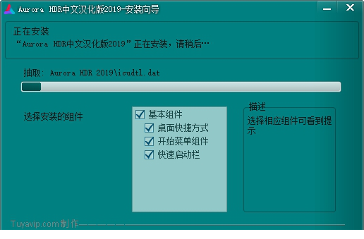 auroraHDR2019中文版